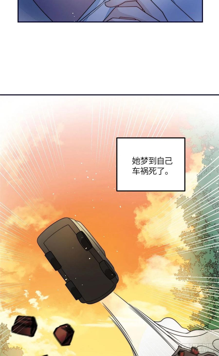 夫人她成了大佬们的团宠（团宠） - 64 你就是我的创口贴 - 第16张图