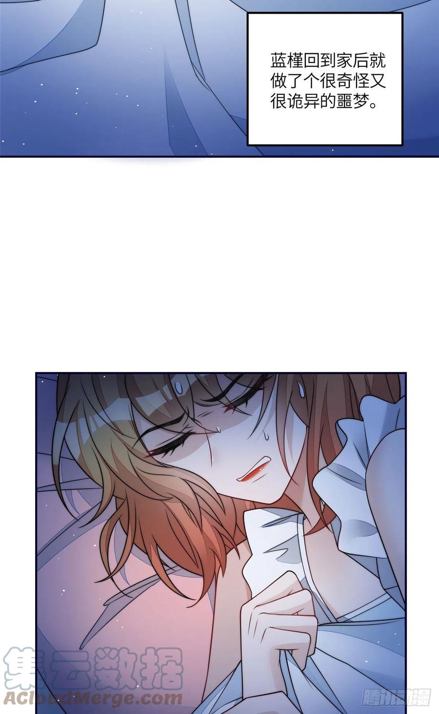 夫人她成了大佬们的团宠（团宠） - 64 你就是我的创口贴 - 第15张图