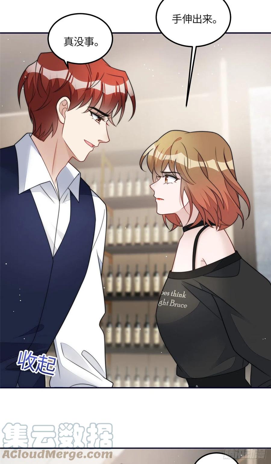 夫人她成了大佬们的团宠（团宠） - 64 你就是我的创口贴 - 第3张图