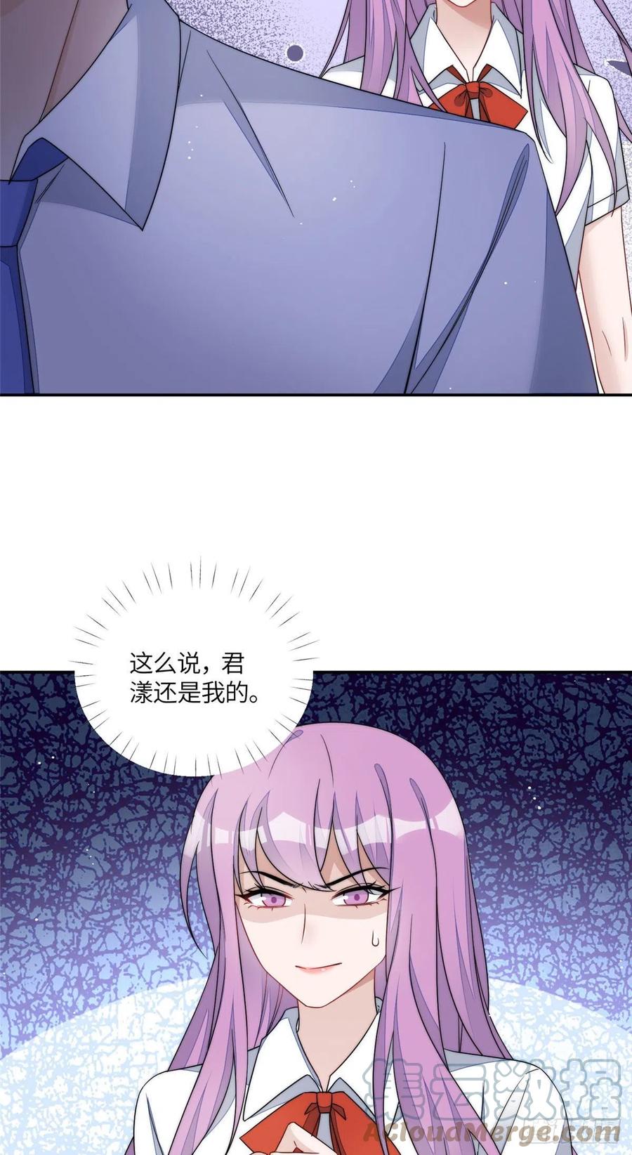 夫人她成了大佬们的团宠（团宠） - 64 你就是我的创口贴 - 第33张图