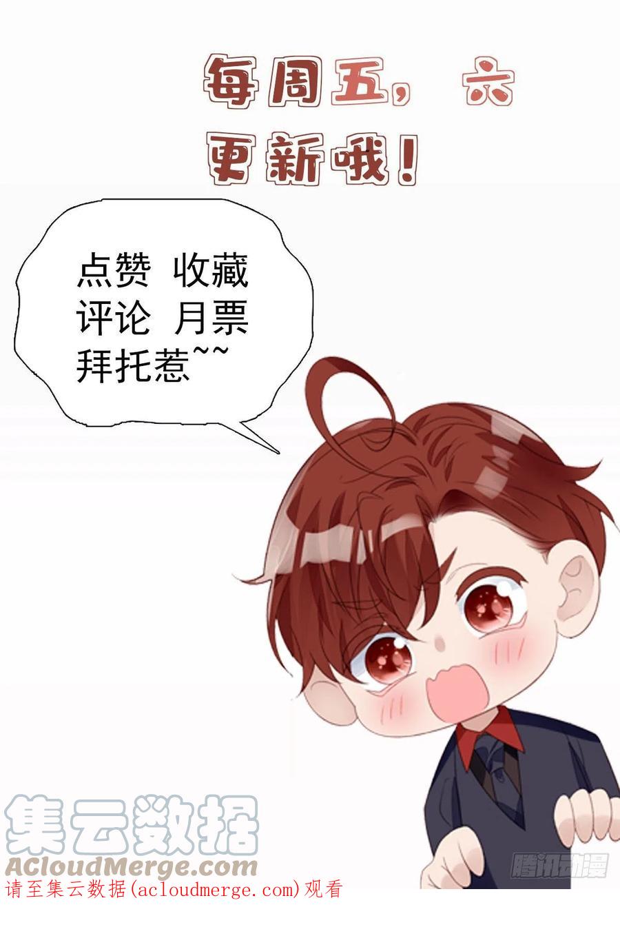 夫人她成了大佬们的团宠（团宠） - 64 你就是我的创口贴 - 第37张图