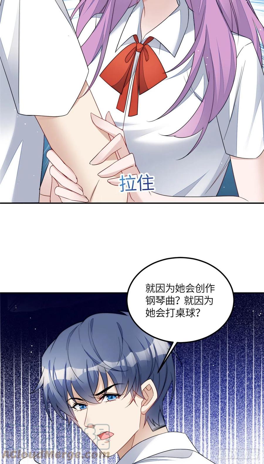 夫人她成了大佬们的团宠（团宠） - 64 你就是我的创口贴 - 第29张图