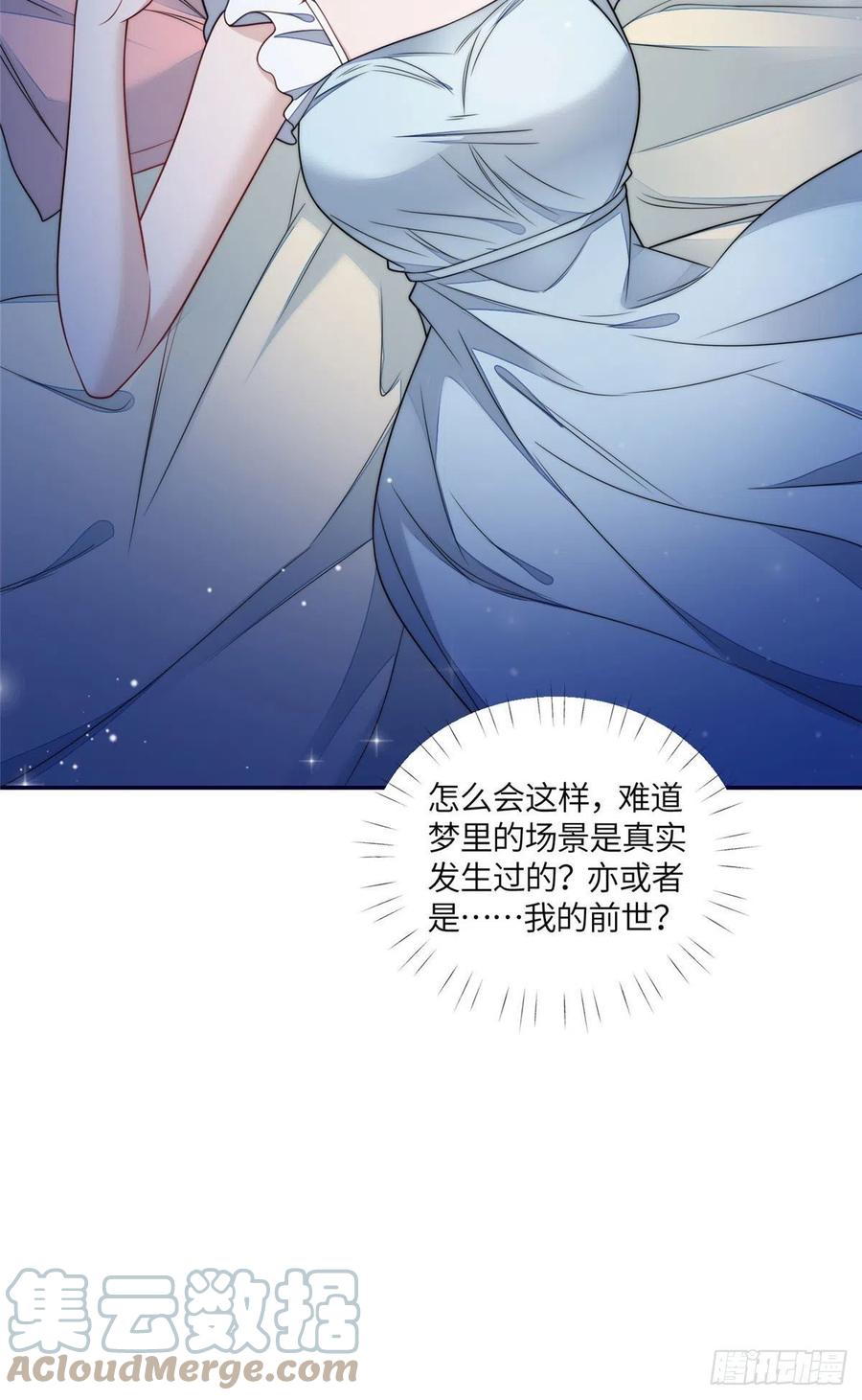 夫人她成了大佬们的团宠（团宠） - 64 你就是我的创口贴 - 第23张图