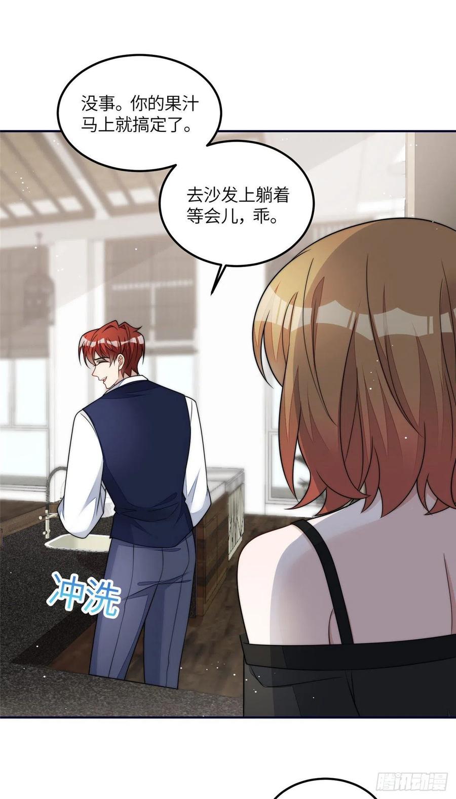 夫人她成了大佬们的团宠（团宠） - 64 你就是我的创口贴 - 第2张图