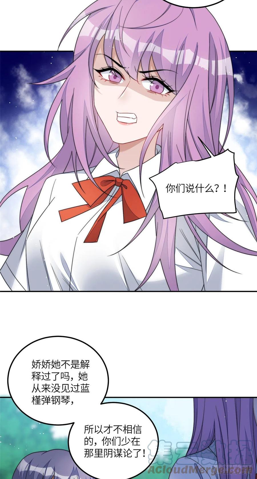 夫人她成了大佬们的团宠（团宠） - 64 你就是我的创口贴 - 第35张图