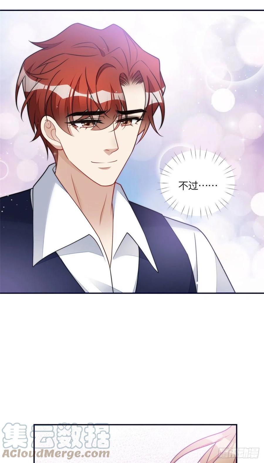 夫人她成了大佬们的团宠（团宠） - 64 你就是我的创口贴 - 第7张图