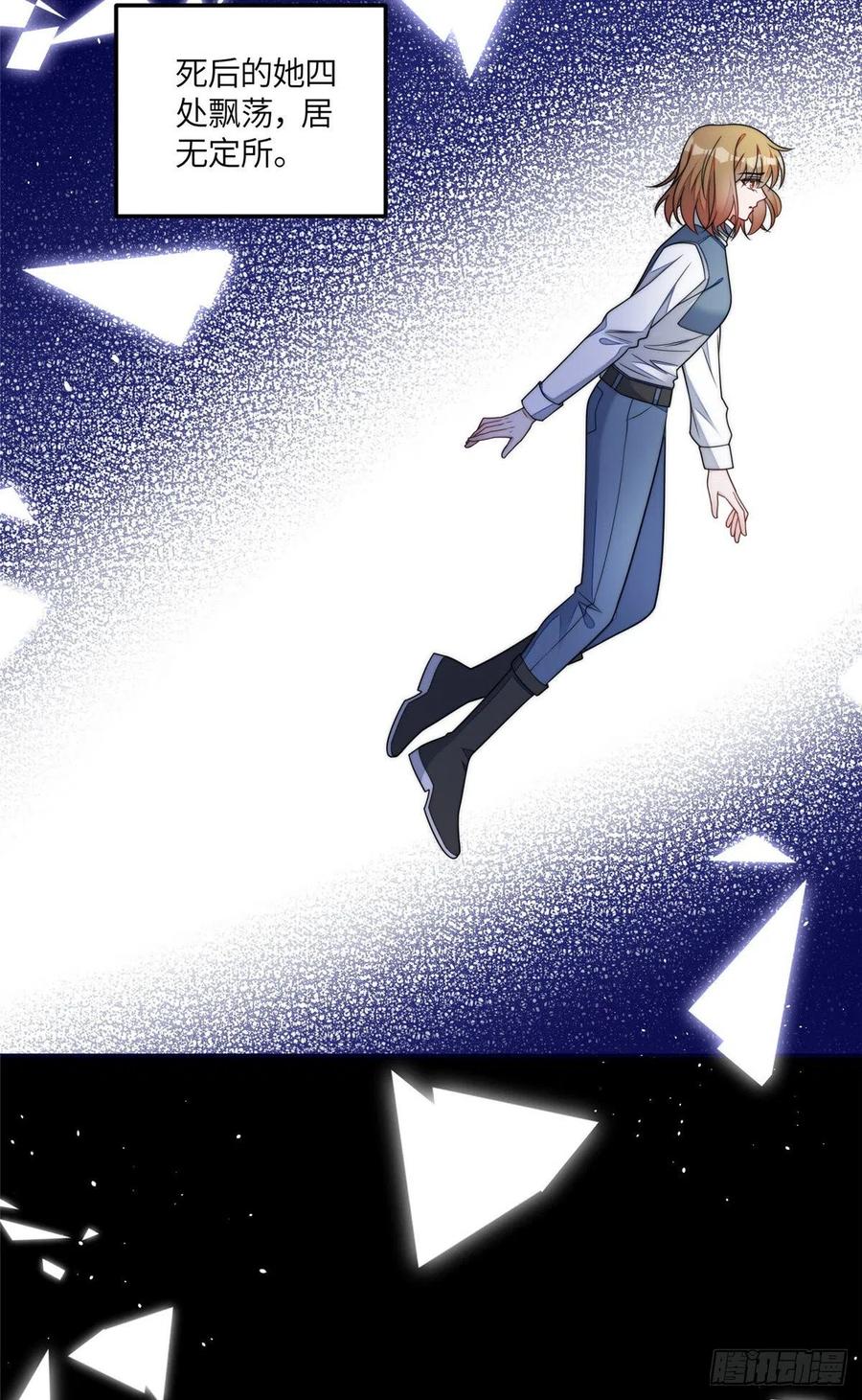 夫人她成了大佬们的团宠（团宠） - 64 你就是我的创口贴 - 第18张图