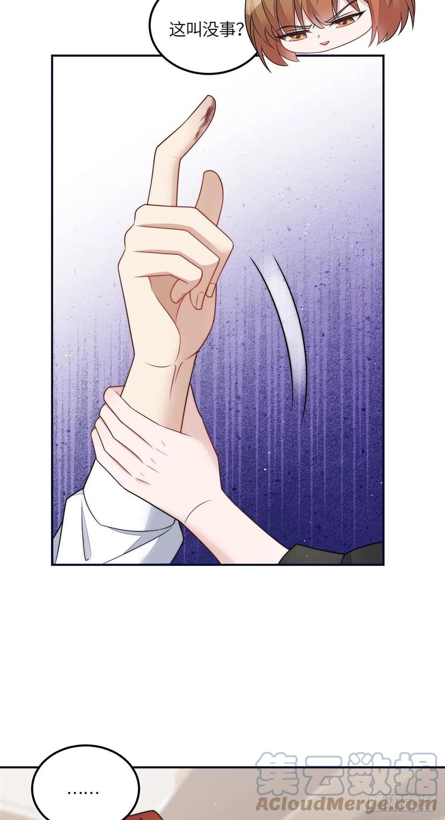 夫人她成了大佬们的团宠（团宠） - 64 你就是我的创口贴 - 第5张图