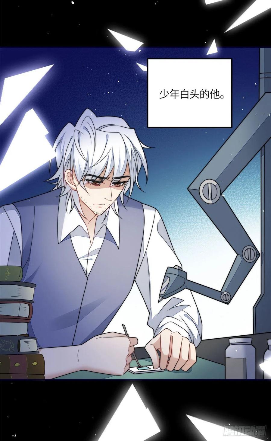 夫人她成了大佬们的团宠（团宠） - 64 你就是我的创口贴 - 第20张图