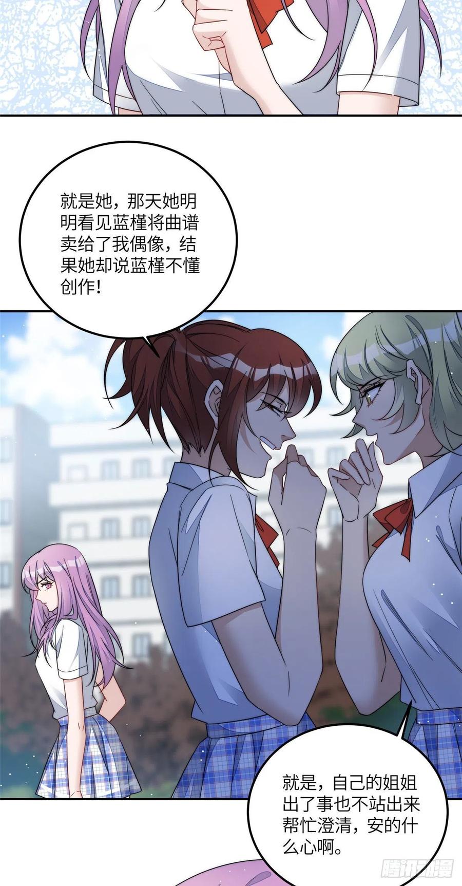 夫人她成了大佬们的团宠（团宠） - 64 你就是我的创口贴 - 第34张图