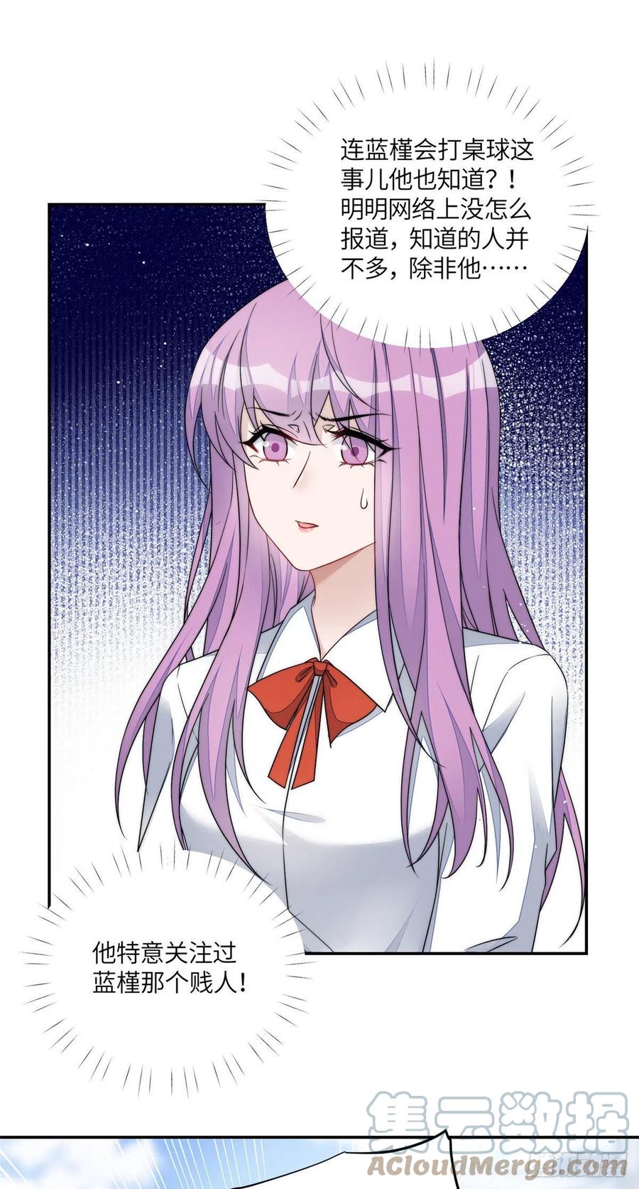 夫人她成了大佬们的团宠（团宠） - 64 你就是我的创口贴 - 第31张图