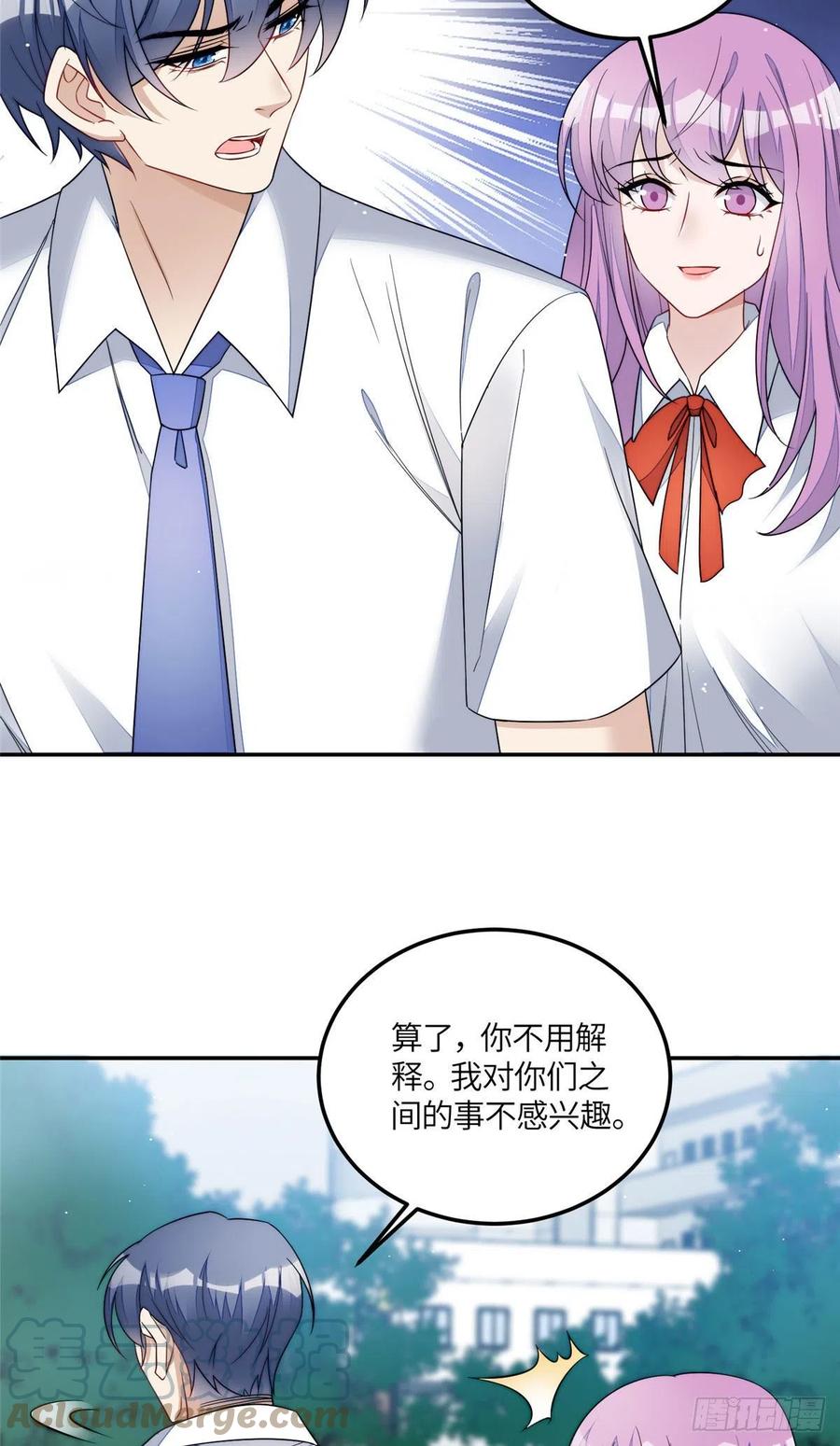 夫人她成了大佬们的团宠（团宠） - 64 你就是我的创口贴 - 第27张图