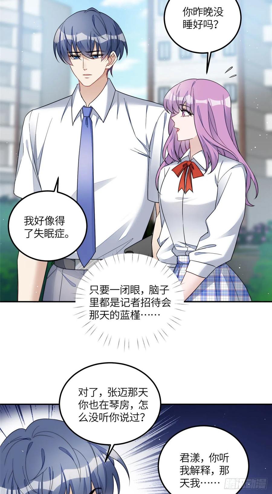 夫人她成了大佬们的团宠（团宠） - 64 你就是我的创口贴 - 第26张图