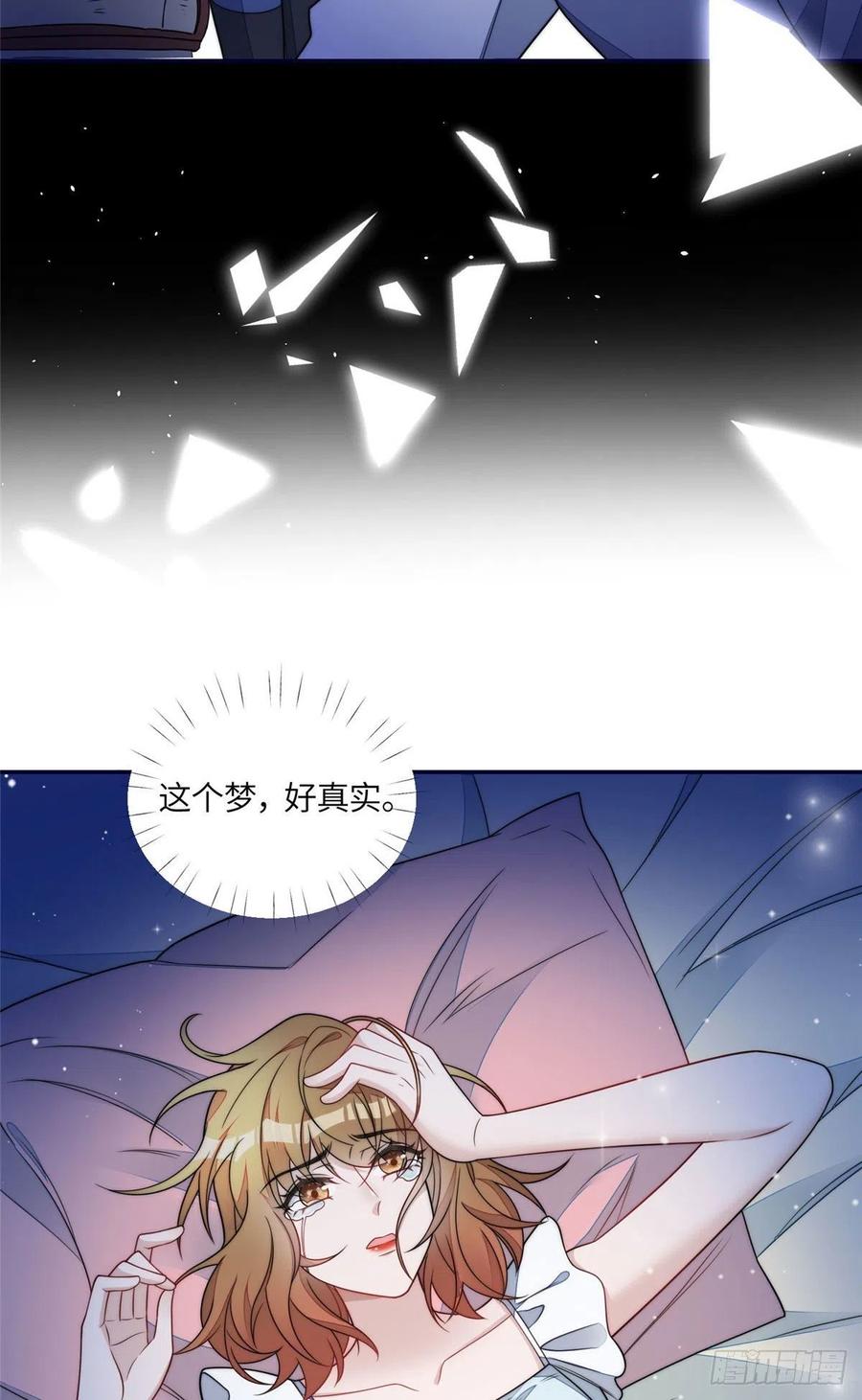 夫人她成了大佬们的团宠（团宠） - 64 你就是我的创口贴 - 第22张图