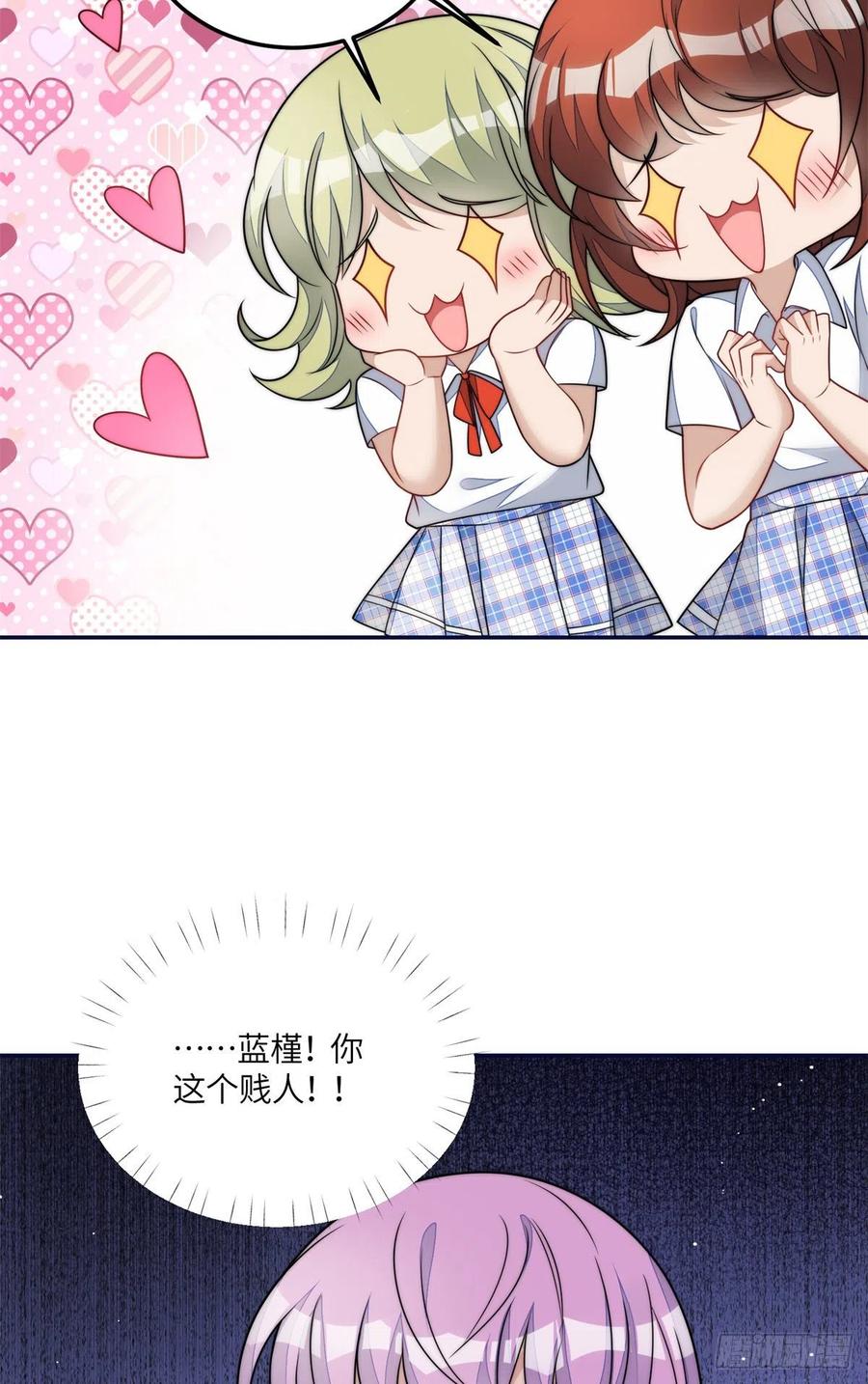 夫人她成了大佬们的团宠（团宠） - 65 真正的忘忧香囊 - 第6张图