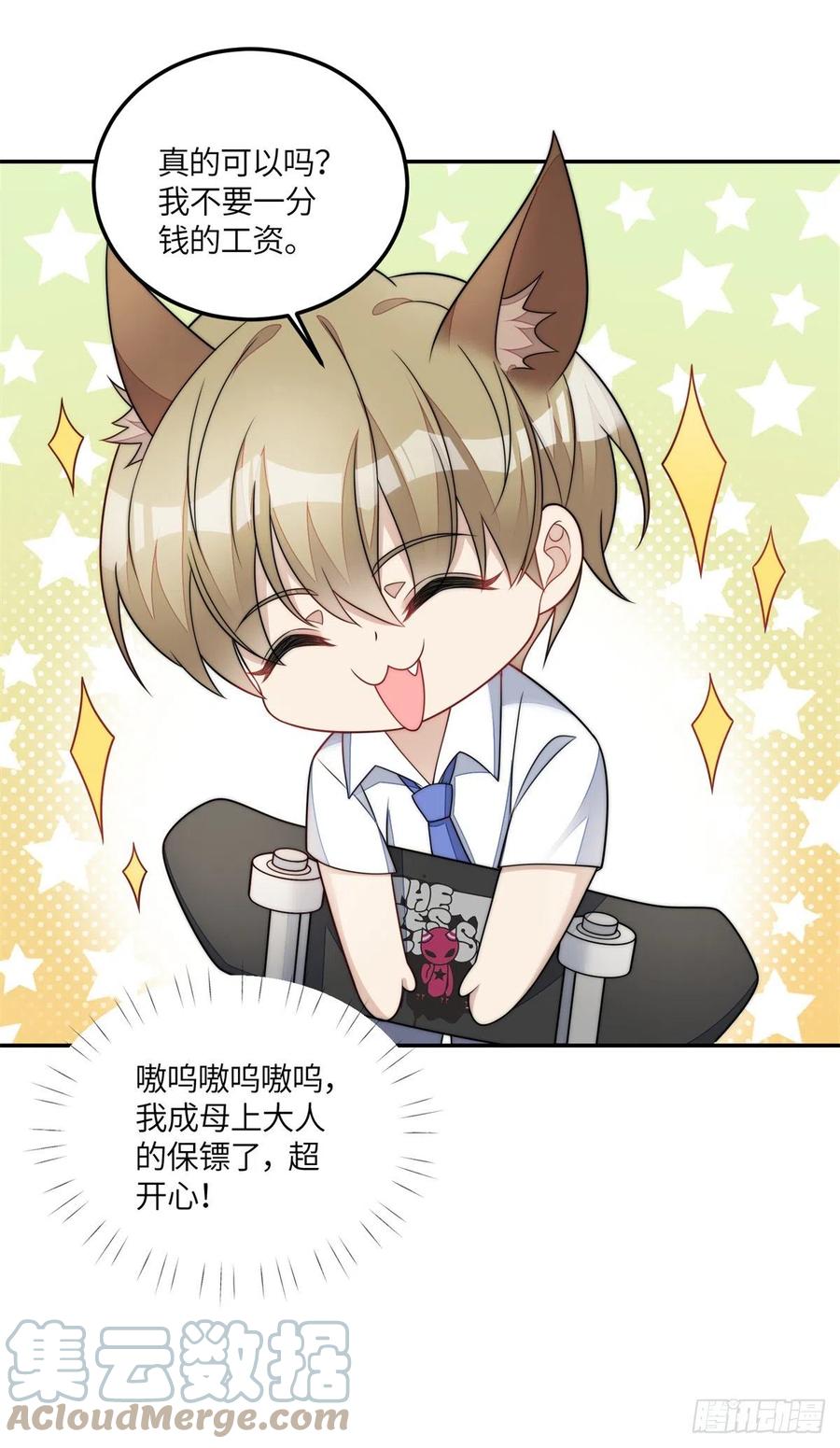 夫人她成了大佬们的团宠（团宠） - 65 真正的忘忧香囊 - 第15张图