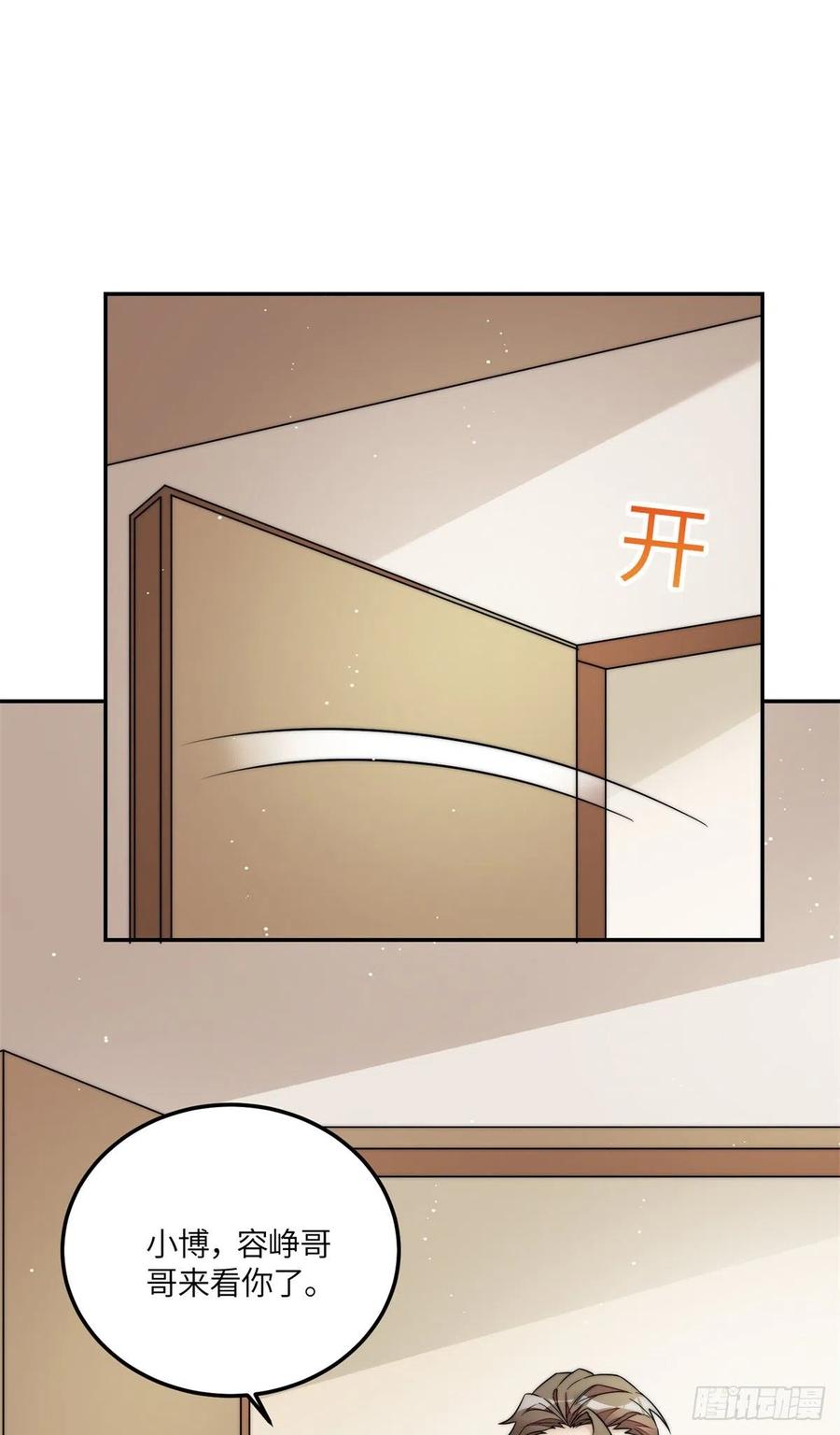 夫人她成了大佬们的团宠（团宠） - 65 真正的忘忧香囊 - 第26张图