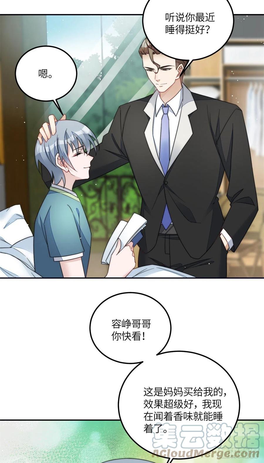 夫人她成了大佬们的团宠（团宠） - 65 真正的忘忧香囊 - 第29张图