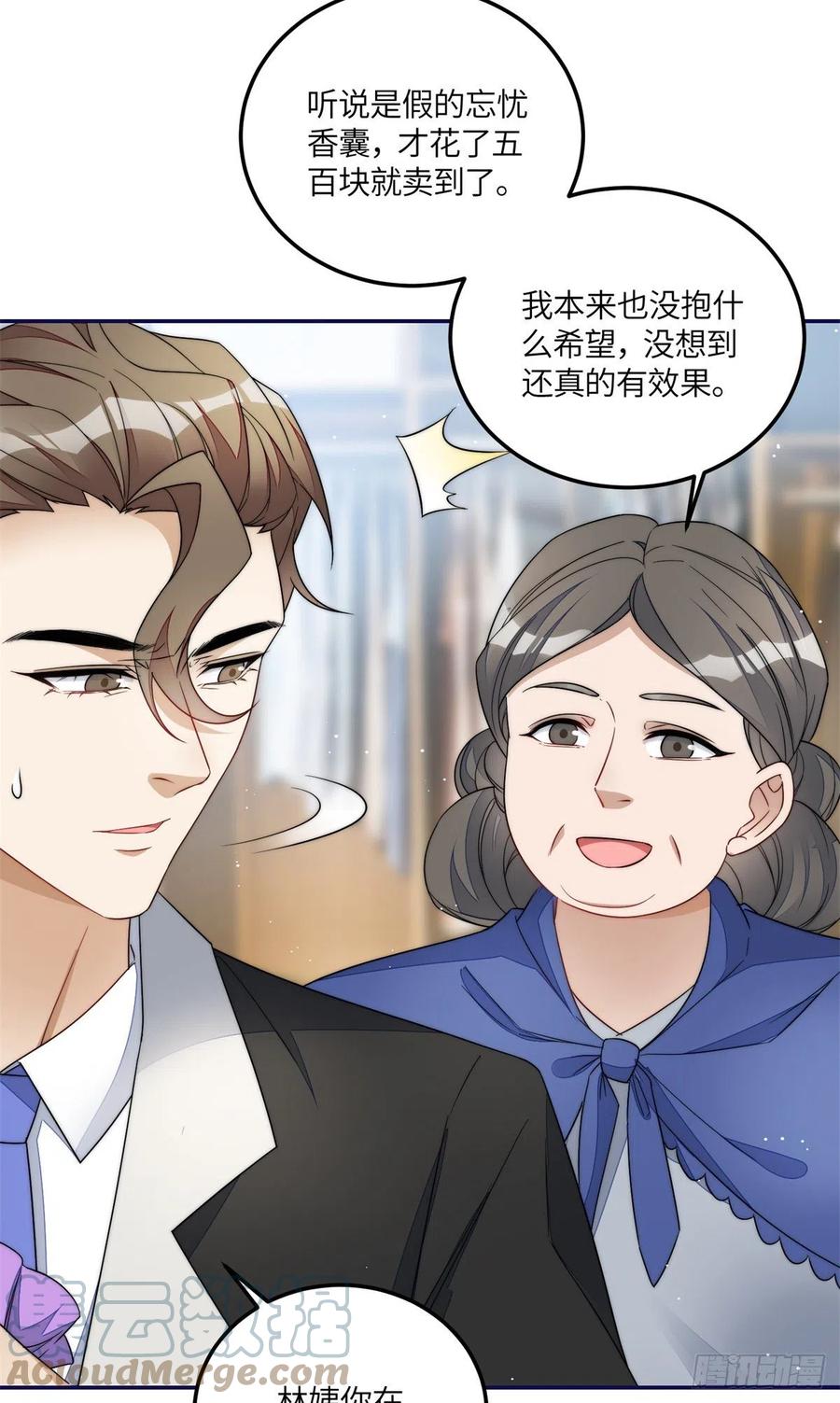 夫人她成了大佬们的团宠（团宠） - 65 真正的忘忧香囊 - 第33张图