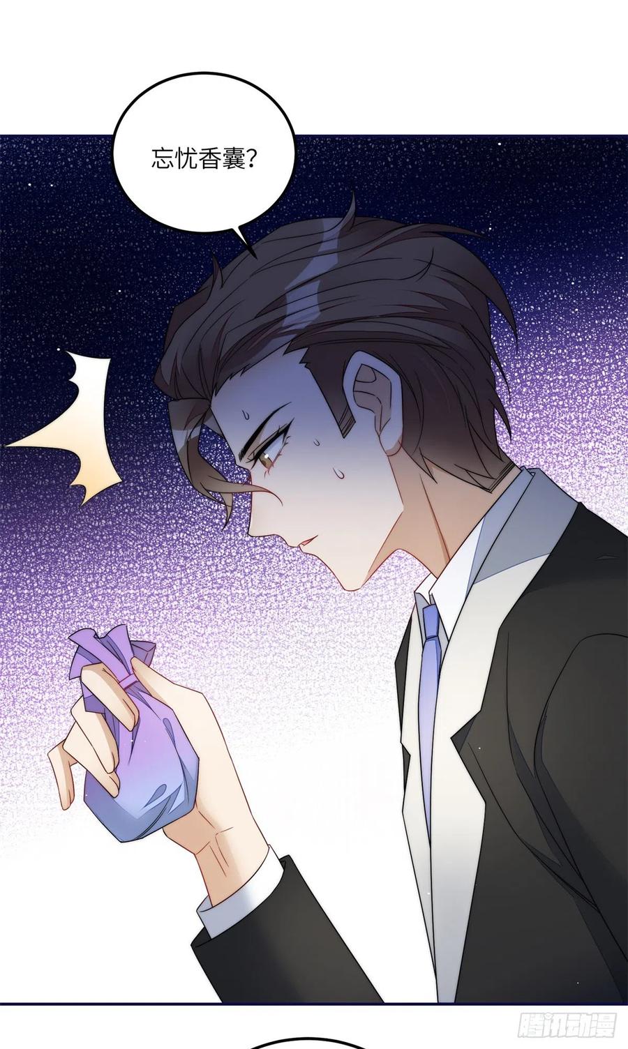 夫人她成了大佬们的团宠（团宠） - 65 真正的忘忧香囊 - 第32张图