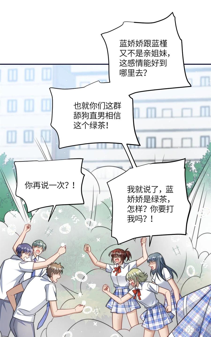 夫人她成了大佬们的团宠（团宠） - 65 真正的忘忧香囊 - 第2张图