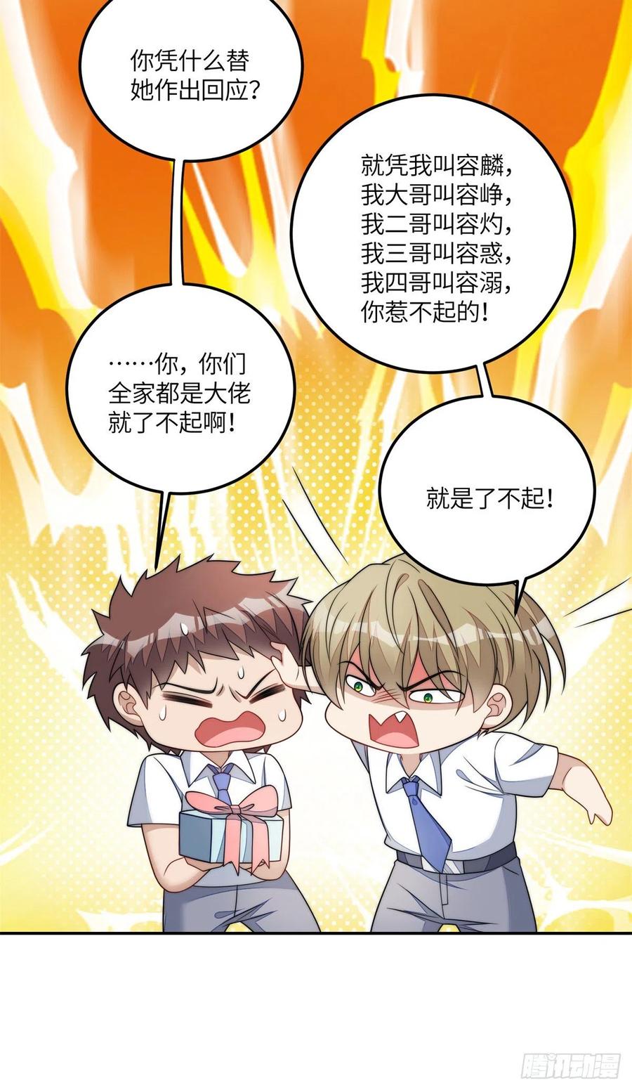 夫人她成了大佬们的团宠（团宠） - 65 真正的忘忧香囊 - 第12张图