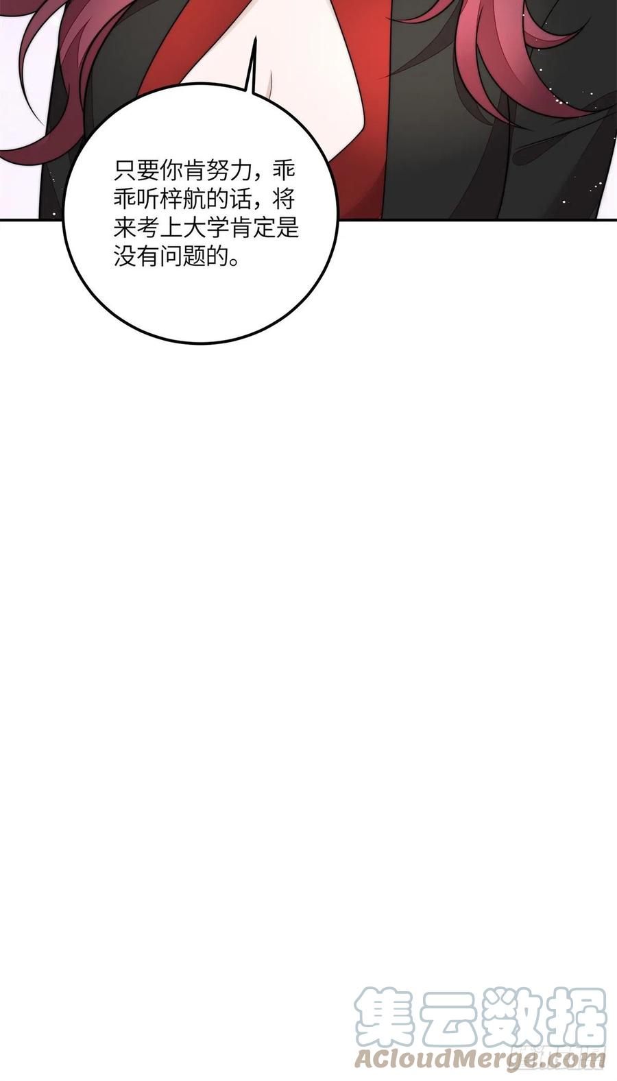 夫人她成了大佬们的团宠（团宠） - 66 戏精上线 - 第28张图