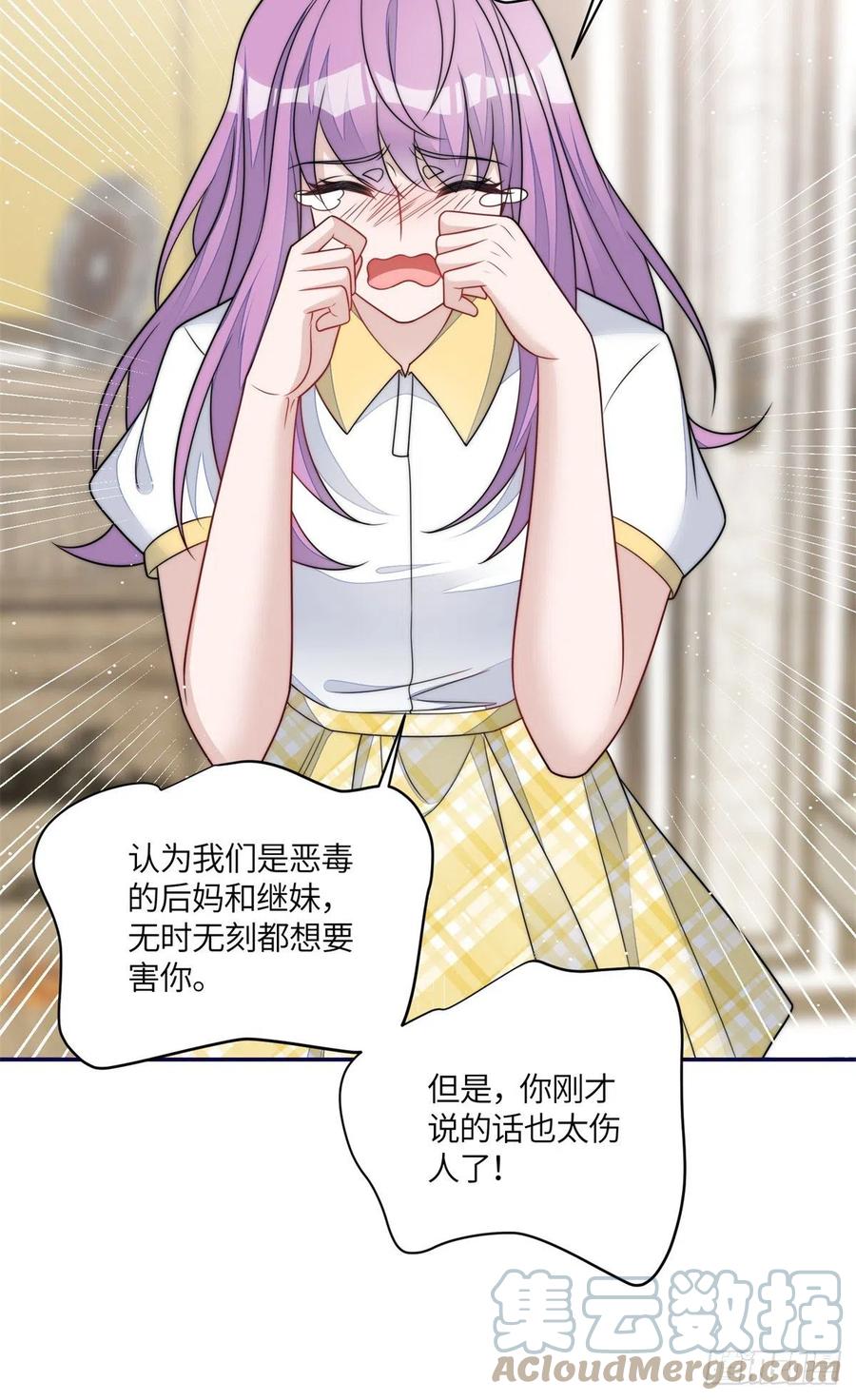 夫人她成了大佬们的团宠（团宠） - 66 戏精上线 - 第36张图