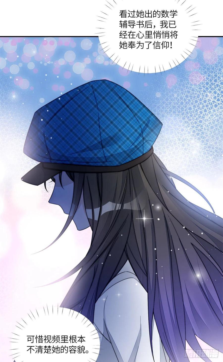 夫人她成了大佬们的团宠（团宠） - 66 戏精上线 - 第13张图