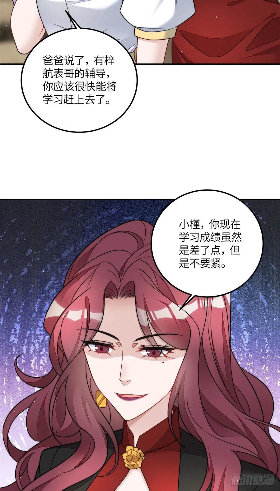 夫人她成了大佬们的团宠（团宠） - 66 戏精上线 - 第27张图