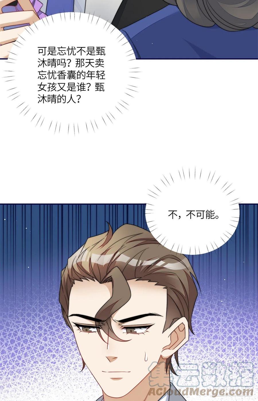 夫人她成了大佬们的团宠（团宠） - 66 戏精上线 - 第2张图