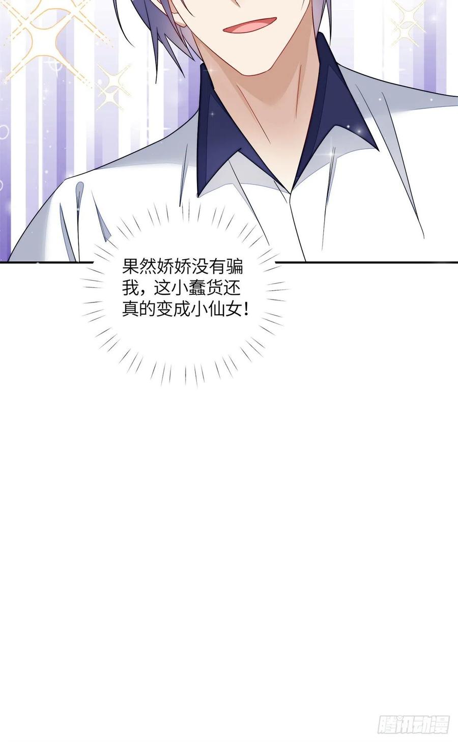 夫人她成了大佬们的团宠（团宠） - 66 戏精上线 - 第21张图