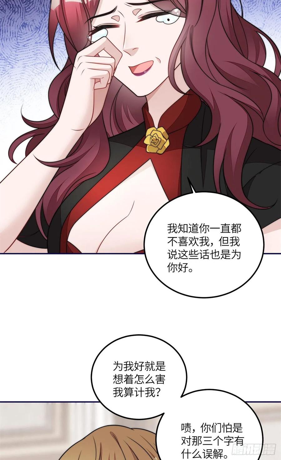 夫人她成了大佬们的团宠（团宠） - 66 戏精上线 - 第31张图