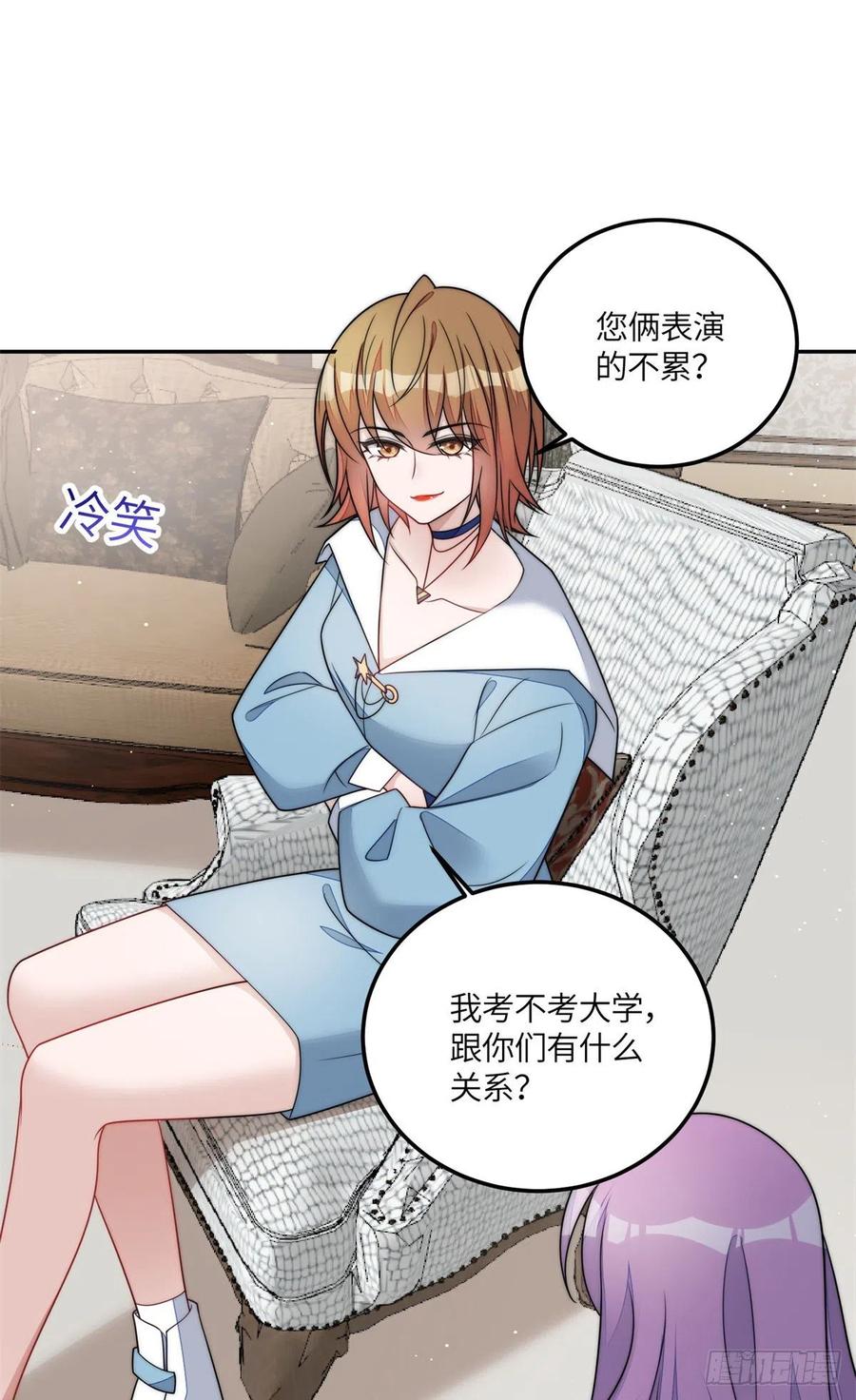 夫人她成了大佬们的团宠（团宠） - 66 戏精上线 - 第29张图