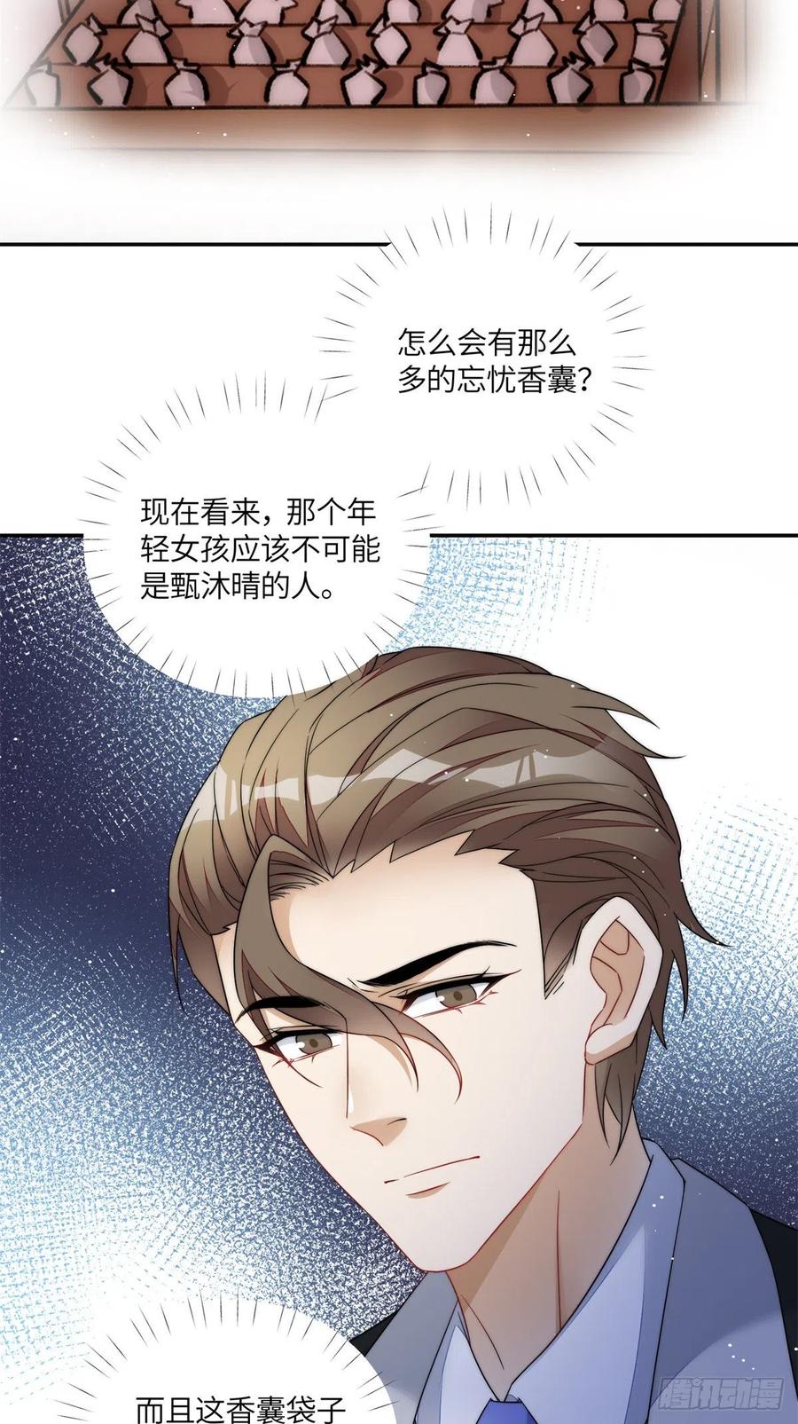 夫人她成了大佬们的团宠（团宠） - 66 戏精上线 - 第5张图