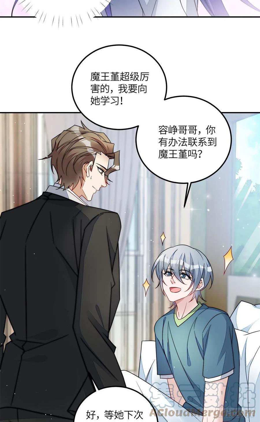 夫人她成了大佬们的团宠（团宠） - 66 戏精上线 - 第14张图