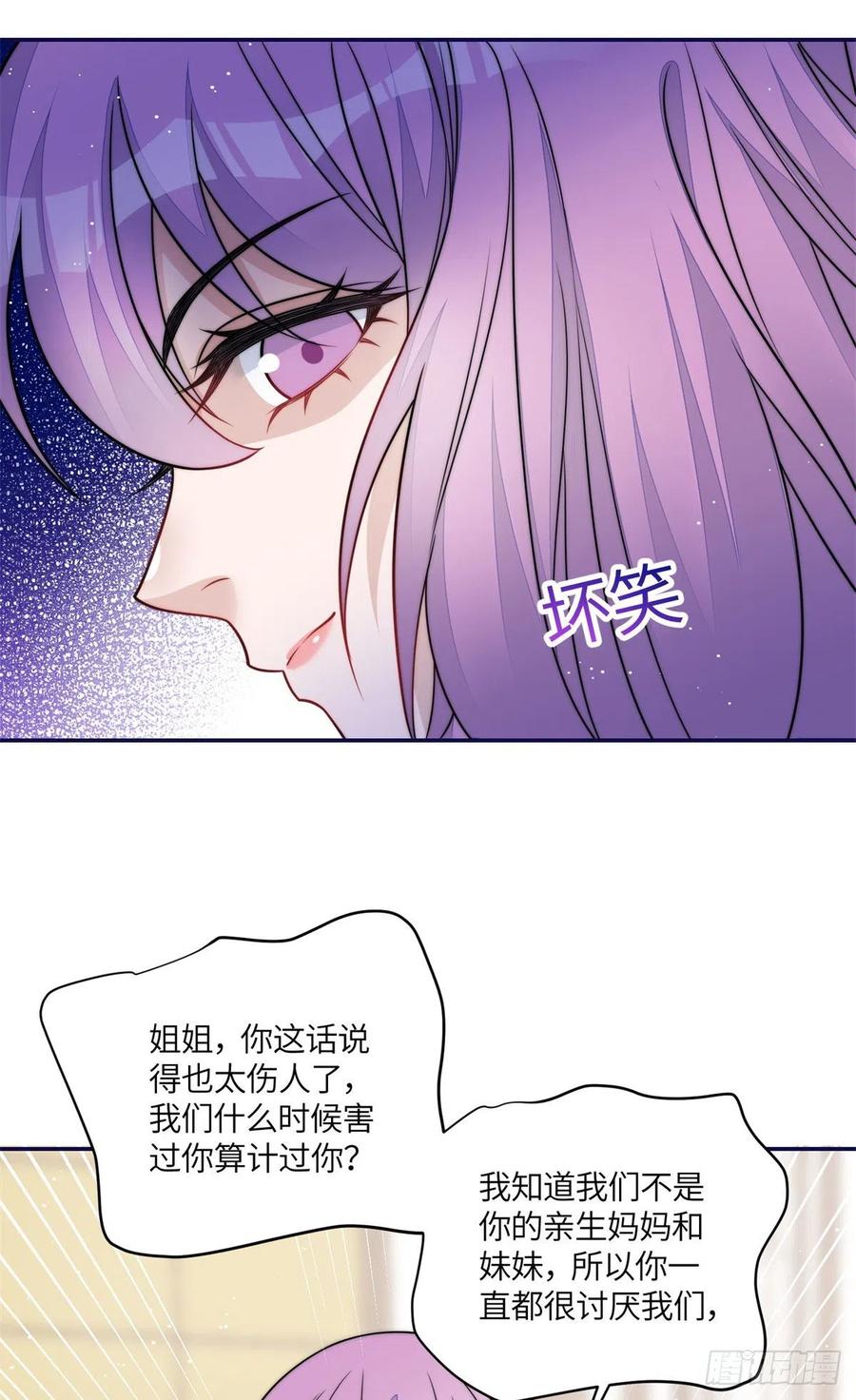 夫人她成了大佬们的团宠（团宠） - 66 戏精上线 - 第35张图