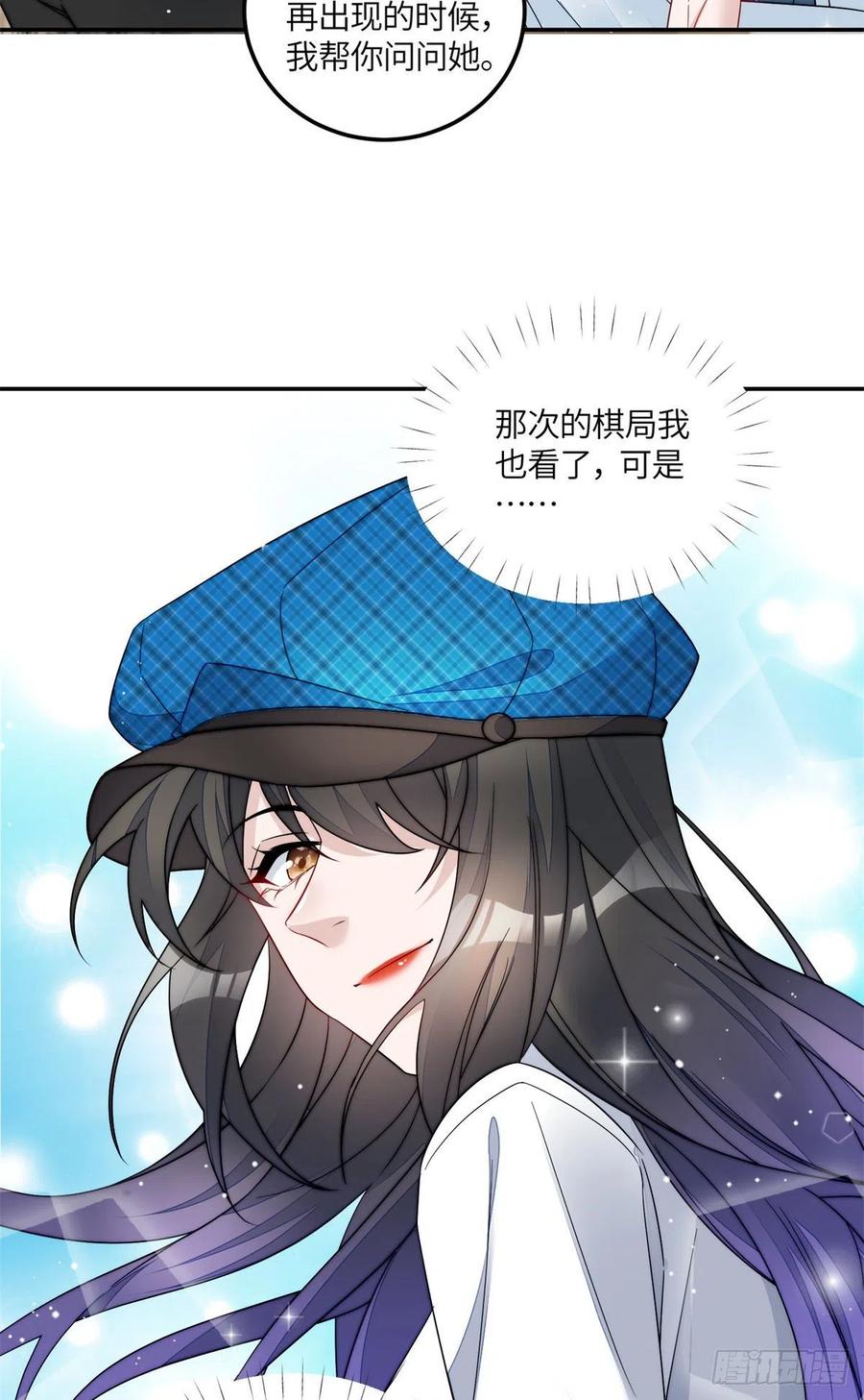 夫人她成了大佬们的团宠（团宠） - 66 戏精上线 - 第15张图