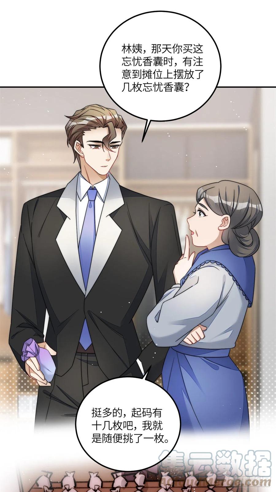 夫人她成了大佬们的团宠（团宠） - 66 戏精上线 - 第4张图