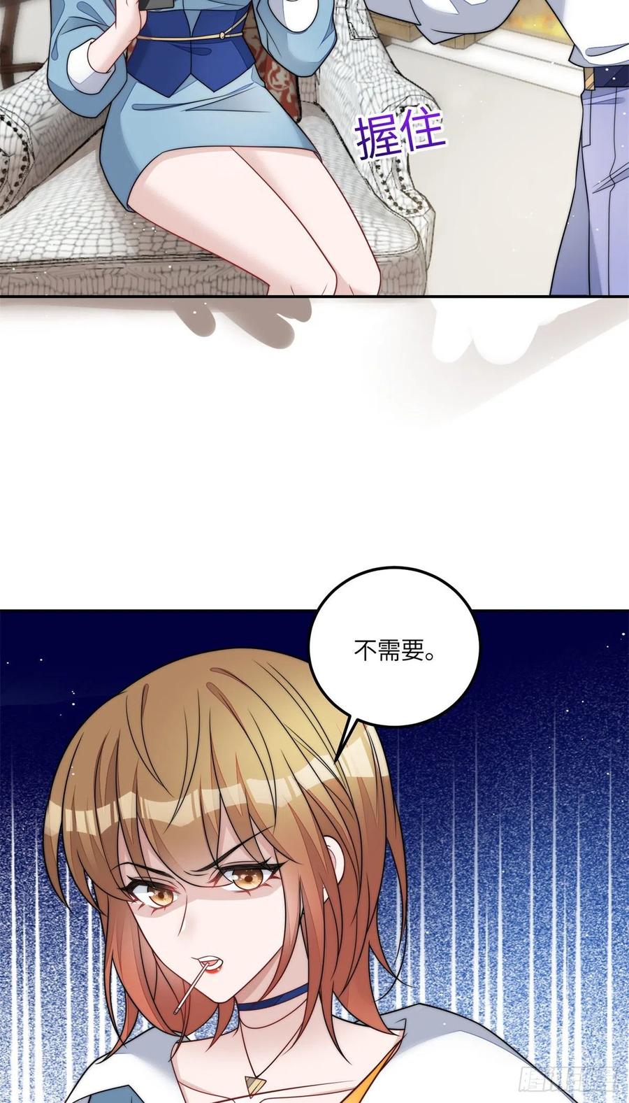 夫人她成了大佬们的团宠（团宠） - 66 戏精上线 - 第25张图