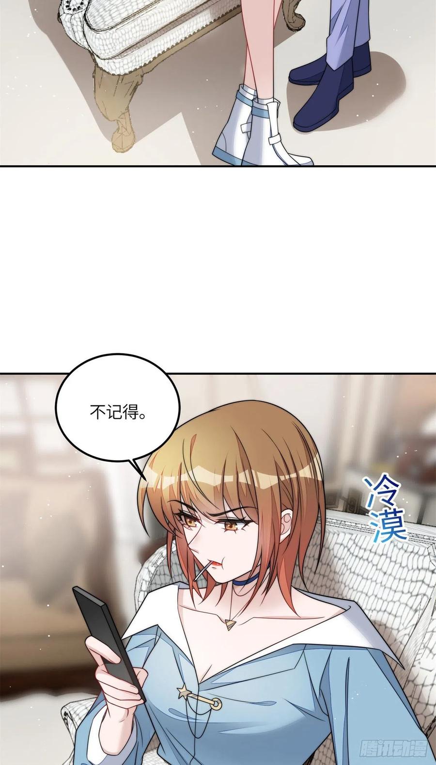 夫人她成了大佬们的团宠（团宠） - 66 戏精上线 - 第23张图