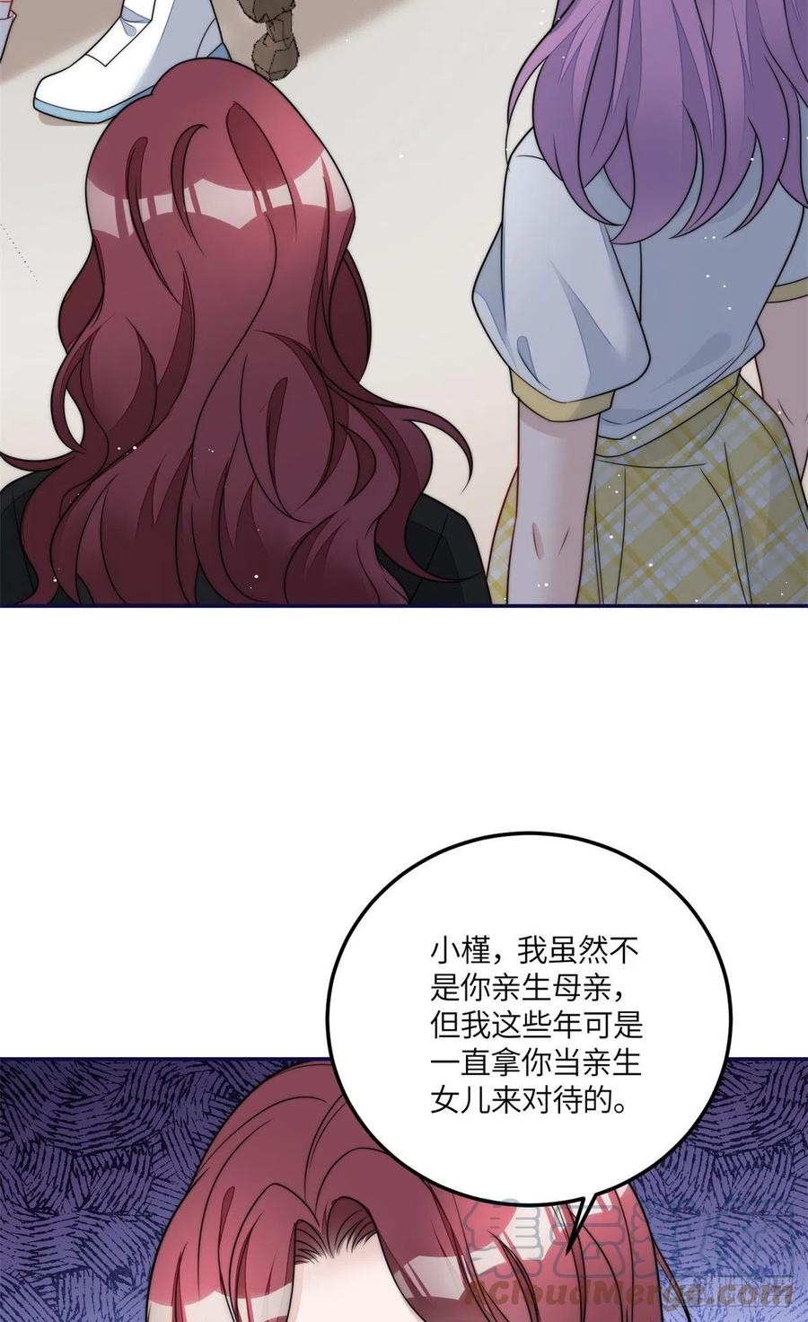 夫人她成了大佬们的团宠（团宠） - 66 戏精上线 - 第30张图