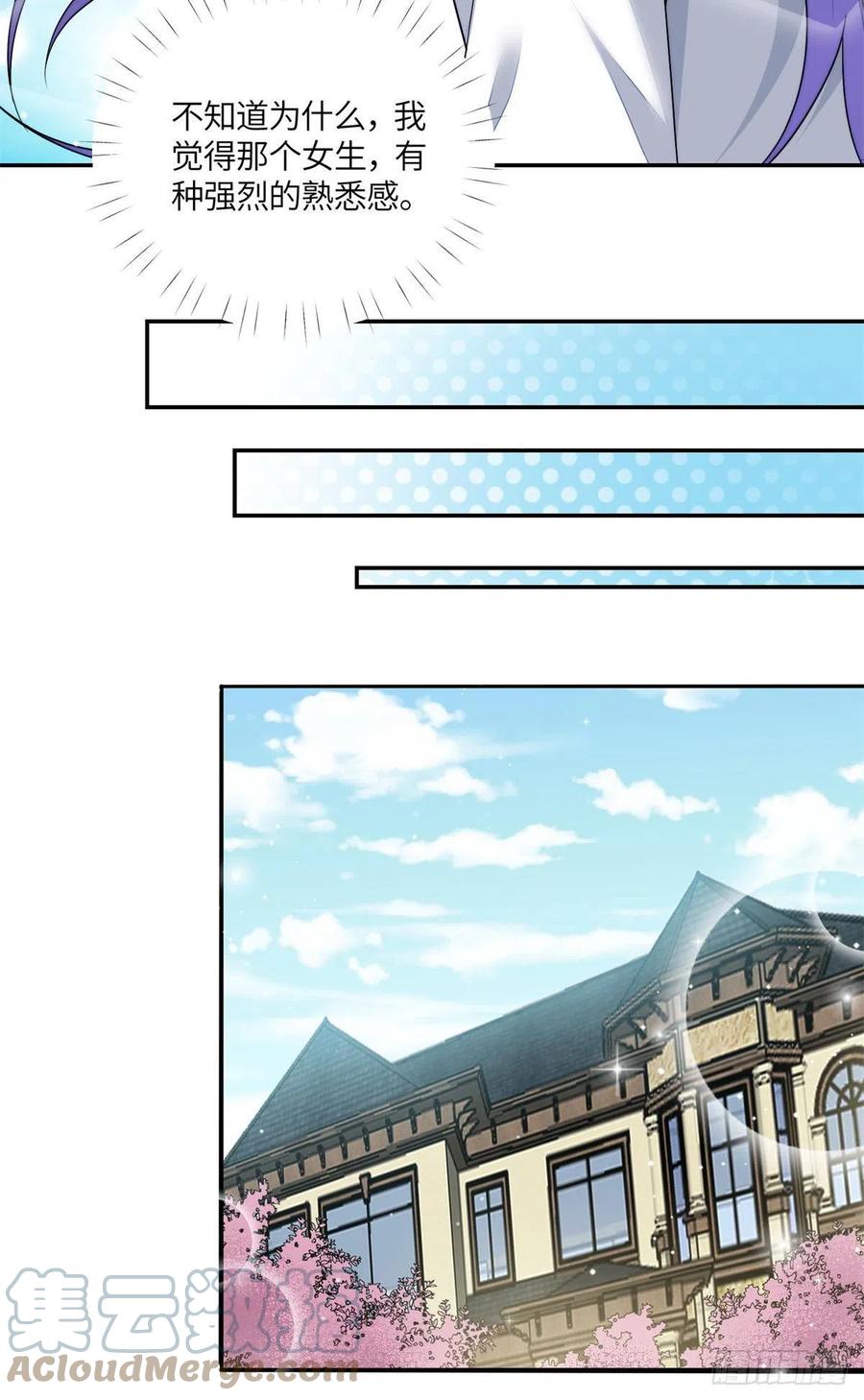 夫人她成了大佬们的团宠（团宠） - 66 戏精上线 - 第16张图