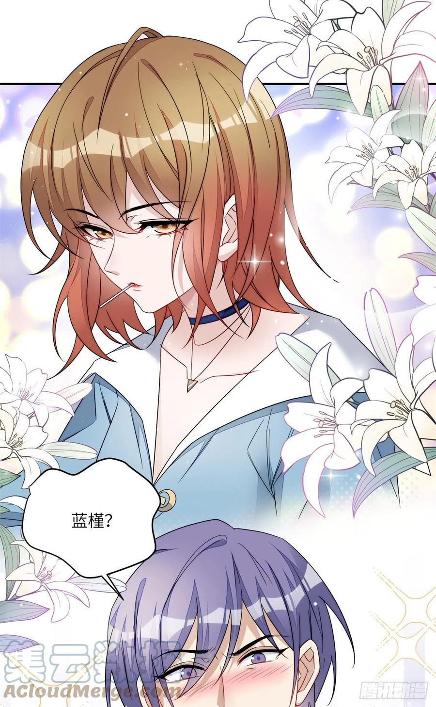 夫人她成了大佬们的团宠（团宠） - 66 戏精上线 - 第20张图