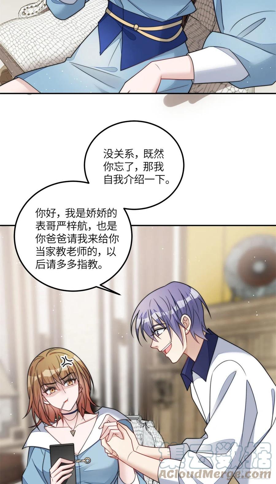 夫人她成了大佬们的团宠（团宠） - 66 戏精上线 - 第24张图