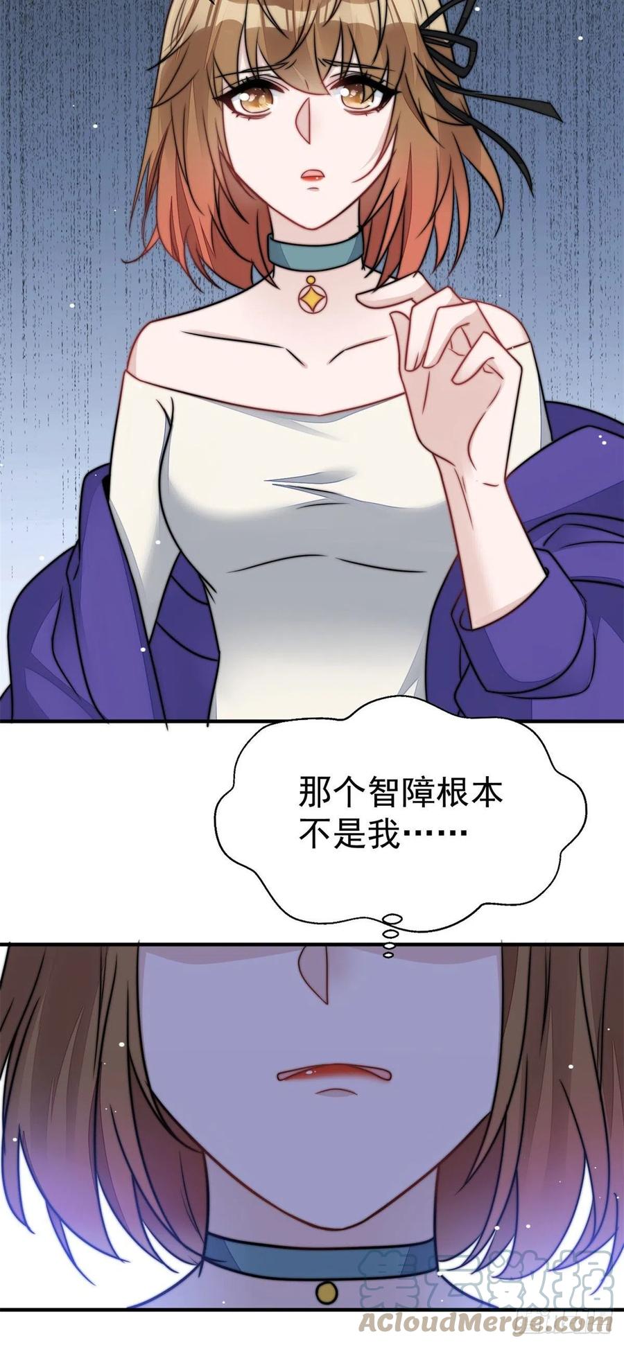 夫人她成了大佬们的团宠（团宠） - 06 教训该教训的人 - 第11张图