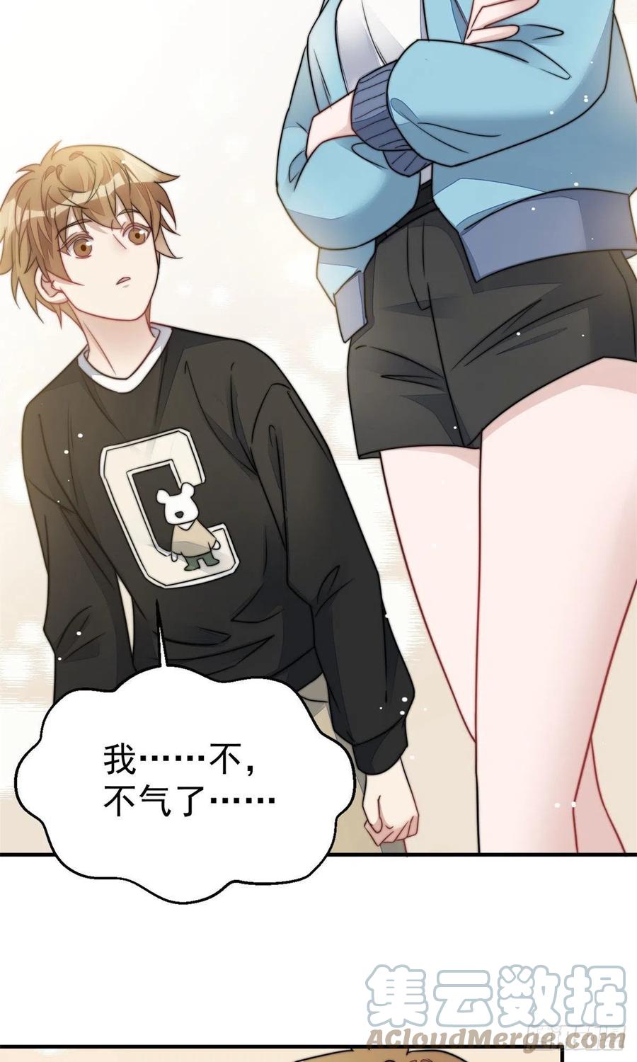 夫人她成了大佬们的团宠（团宠） - 06 教训该教训的人 - 第29张图