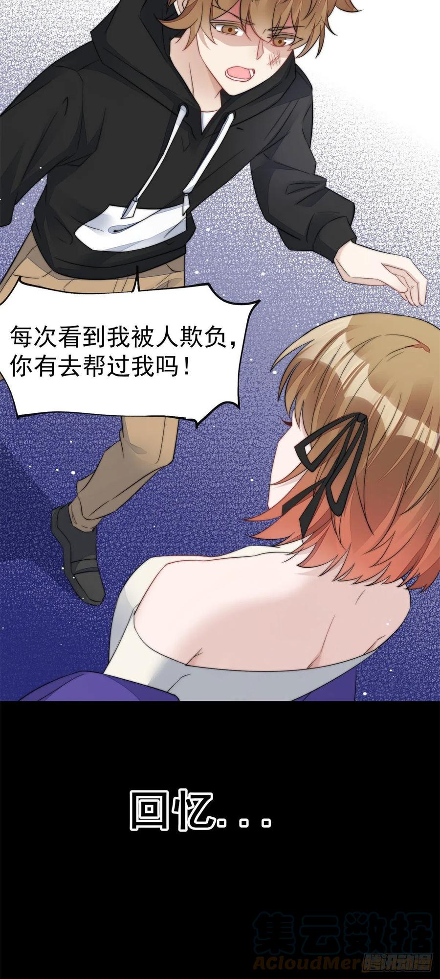 夫人她成了大佬们的团宠（团宠） - 06 教训该教训的人 - 第3张图