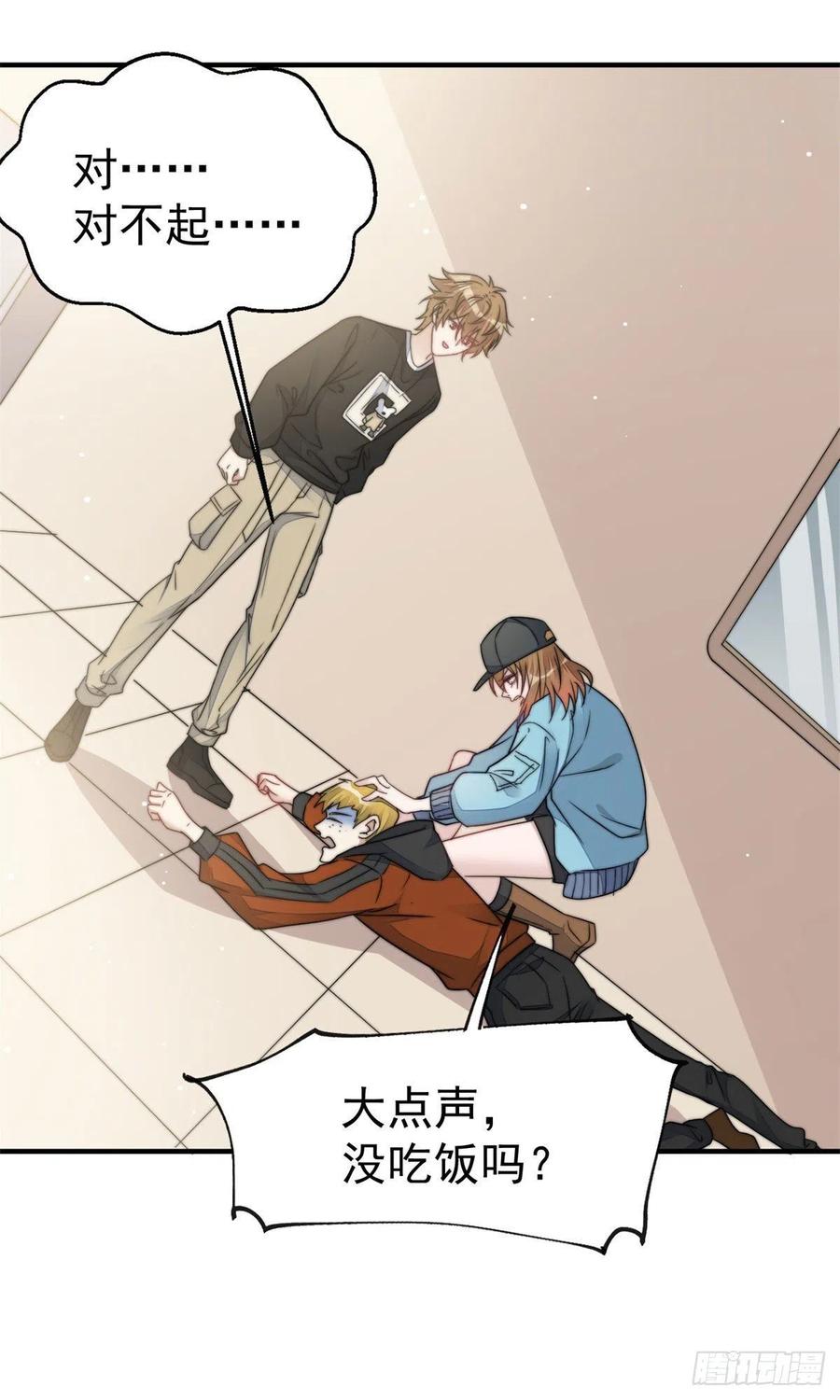 夫人她成了大佬们的团宠（团宠） - 06 教训该教训的人 - 第26张图