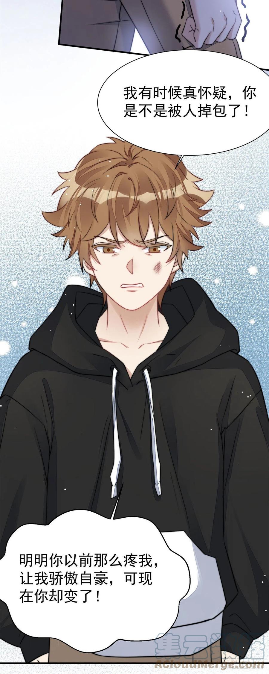 夫人她成了大佬们的团宠（团宠） - 06 教训该教训的人 - 第9张图